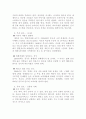 부의 창조 2페이지
