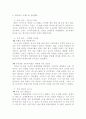 부의 창조 4페이지