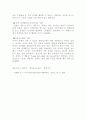부의 창조 5페이지
