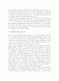 [노동의종말] 노동의 종말 독후감 4페이지