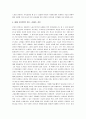 [노동의종말] 노동의 종말 독후감 5페이지
