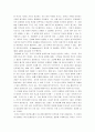 [문화의수수께끼] 문화의 수수께끼  감상문 6페이지
