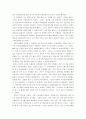 [문화의수수께끼] 문화의 수수께끼  감상문 8페이지