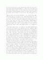 [문화의수수께끼] 문화의 수수께끼  감상문 9페이지