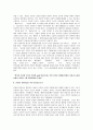 [자기만의 방] 자기만의방 독후감 6페이지