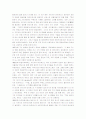 [백년동안의 고독] 백년동안의고독 감상문 2페이지