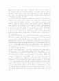 [백년동안의 고독] 백년동안의고독 감상문 5페이지