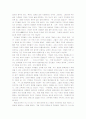 [백년동안의 고독] 백년동안의고독 감상문 8페이지
