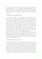 [난쟁이가쏘아올린작은공, 난쏘공] 난장이가쏘아올린작은공 감상문 2페이지