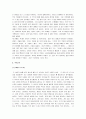 난장이가쏘아올린작은공(난쏘공) 분석 및 비평(난쟁이가쏘아올린작은공) 3페이지