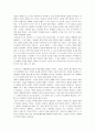 난장이가쏘아올린작은공(난쏘공) 분석 및 비평(난쟁이가쏘아올린작은공) 6페이지