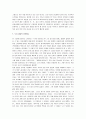 난장이가쏘아올린작은공(난쏘공) 분석 및 비평(난쟁이가쏘아올린작은공) 8페이지