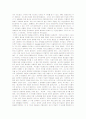 [장미의이름] 장미의이름 영화감상문 - 줄거리요약, 역사적 상황과 철학적 배경, 종교란 무엇인가, 영화속 웃음의 상징적 고찰 3페이지