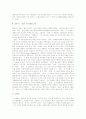 [장미의이름] 장미의이름 영화감상문 - 줄거리요약, 역사적 상황과 철학적 배경, 종교란 무엇인가, 영화속 웃음의 상징적 고찰 7페이지