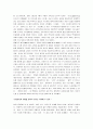[장미의 이름] 장미의이름  감상문 4페이지