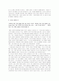 [장미의 이름] 장미의이름  감상문 5페이지