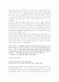 [장미의 이름] 장미의이름  감상문 6페이지