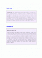 (병원)장기이식 코디네이터 자기소개서 실전예문 [BEST 취업자료] 2페이지
