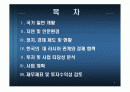 러시아 LCD판매 사업계획서 2페이지