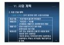 러시아 LCD판매 사업계획서 25페이지