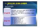 일본사업계획서(건강식품) 9페이지