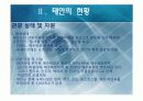 태안의 생태관광 현황 및 문제점 & 개선방안 7페이지