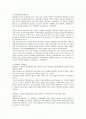 일본의 유토리 교육 1페이지