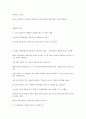 일본의 유토리 교육 3페이지