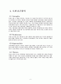 인천광역시 관광사업 제안 6페이지