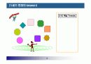 핵심인재 육성전략과 사례 3페이지