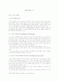 스포츠마케팅의 역사, 성공사례분석, 문제점을 통한 스포츠 마케팅 활성화 방안. 3페이지
