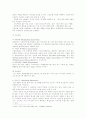 스포츠마케팅의 역사, 성공사례분석, 문제점을 통한 스포츠 마케팅 활성화 방안. 4페이지