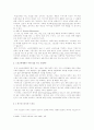 스포츠마케팅의 역사, 성공사례분석, 문제점을 통한 스포츠 마케팅 활성화 방안. 5페이지