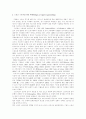 스포츠마케팅의 역사, 성공사례분석, 문제점을 통한 스포츠 마케팅 활성화 방안. 10페이지
