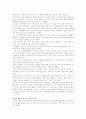스포츠마케팅의 역사, 성공사례분석, 문제점을 통한 스포츠 마케팅 활성화 방안. 14페이지