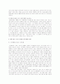 스포츠마케팅의 역사, 성공사례분석, 문제점을 통한 스포츠 마케팅 활성화 방안. 16페이지