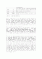 스포츠마케팅의 역사, 성공사례분석, 문제점을 통한 스포츠 마케팅 활성화 방안. 22페이지
