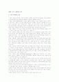 스포츠마케팅의 역사, 성공사례분석, 문제점을 통한 스포츠 마케팅 활성화 방안. 24페이지