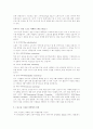 스포츠마케팅의 역사, 성공사례분석, 문제점을 통한 스포츠 마케팅 활성화 방안. 25페이지