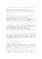 스포츠마케팅의 역사, 성공사례분석, 문제점을 통한 스포츠 마케팅 활성화 방안. 26페이지