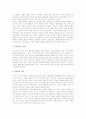 스포츠마케팅의 역사, 성공사례분석, 문제점을 통한 스포츠 마케팅 활성화 방안. 27페이지