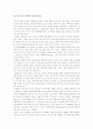 스포츠마케팅의 역사, 성공사례분석, 문제점을 통한 스포츠 마케팅 활성화 방안. 28페이지