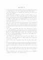 스포츠마케팅의 역사, 성공사례분석, 문제점을 통한 스포츠 마케팅 활성화 방안. 30페이지