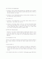 사회복지사의 역할,학자별 역할에 대한 정의,지역사회조직에서 사회복지사 역할, 로스, 모리스와 빈스톡의 사회계획모델에서의 사회복지사의 역할 3페이지