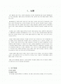 [소비자행동분석]차(茶)음료 구매 시 의사결정과정에 대한 분석 2페이지