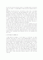 [시지프의신화] 시지프의신화 감상 및 분석, 사지프의 신화 감상문 4페이지