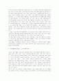 [시지프의신화] 시지프의신화 감상 및 분석, 사지프의 신화 감상문 5페이지