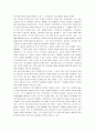 [역사란무엇인가, 역사란무엇인가 요약] 역사란무엇인가 분석 및 비평 7페이지