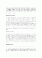[역사란무엇인가] 역사란무엇인가 서평 3페이지