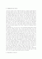 [역사란무엇인가] 역사란무엇인가 서평 4페이지